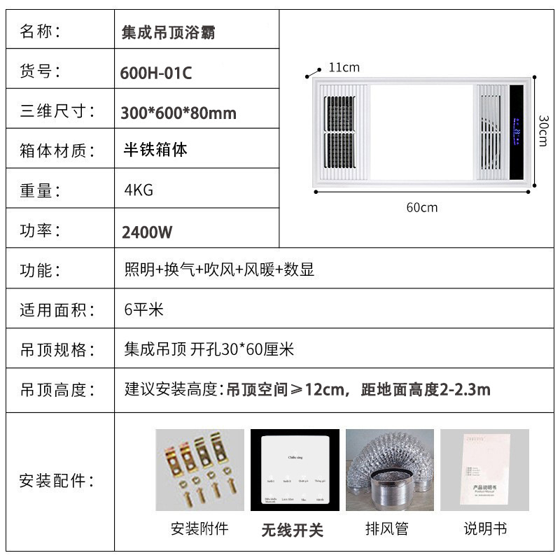 Vietnamese Multifunctional Air Heating Bath Heater Blower Ventilation Lighting Integrated Bathroom Ceiling Heater Manufacturer Wholesale