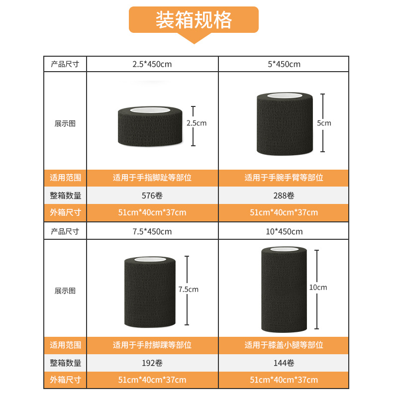 Self-Adhesive Bandage, Universal Ankle Fixation Elastic Bandage, Pet Leg Bandage, Protective Bandage, Finger Bandage, Muscle Patch