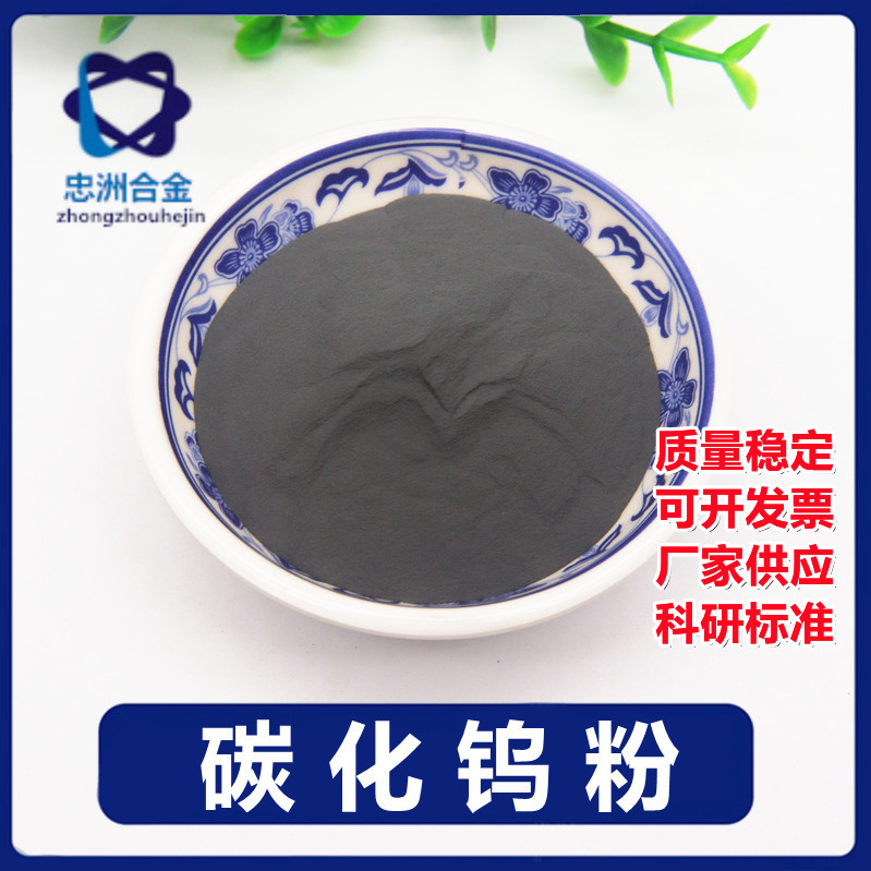 Supply Tungsten Powder/High Purity Tungsten Powder Crystallized Tungsten Powder Casting Spherical Spray W Micron Nano Ultrafine Metal Tungsten Powder