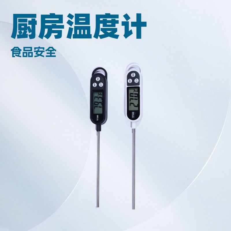 Tp-300 Stainless Steel Probe Type Household Food Thermometer Manufacturer Wholesale Pen Type Milk Cooking Accurate Temperature Measurement