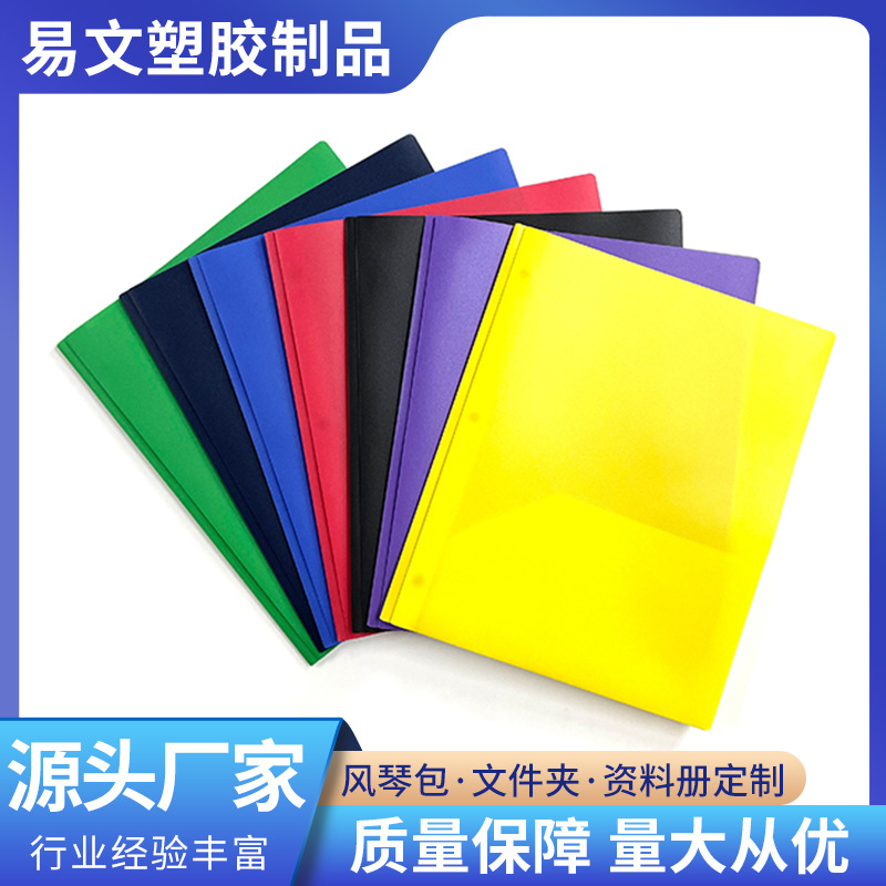 Папка для отчетов формата A4 с зажимом D-образной формы ПП, складная, с двойным карманом