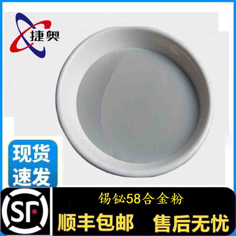 Tin-Antimony 58 Alloy Powder Tin-Antimony Alloy Powder Sn42Bi58 Fine Spherical Tin-Antimony Alloy Powder Low Temperature Lead-Free Tin Powder
