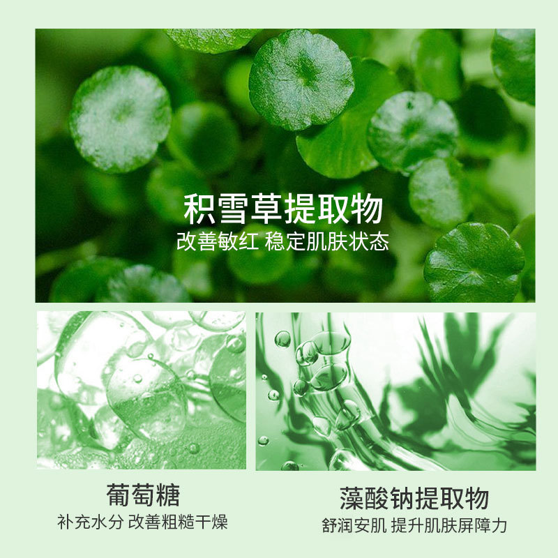 Popular Centella Asiatica Soft Mask Powder Beauty Salon Special Facial Mask Powder Hydrating Moisturizing Cleansing and Moisturizing Wholesale Application Mask