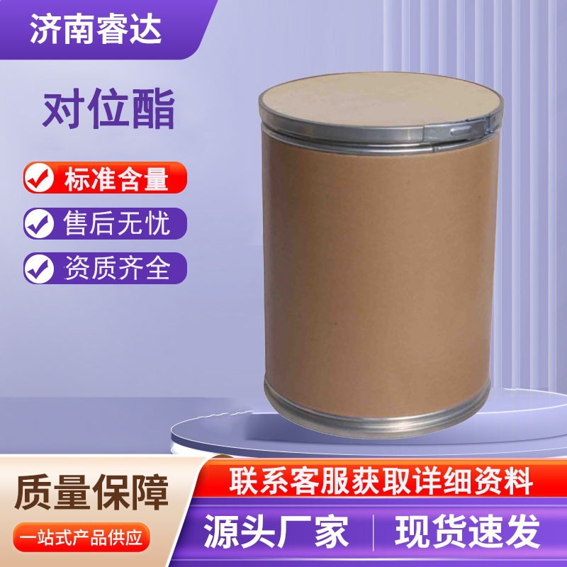 Анисол промышленный краситель промежуточное вещество 2494-89-5 P-(β-сульфат этилсульфона) анилин