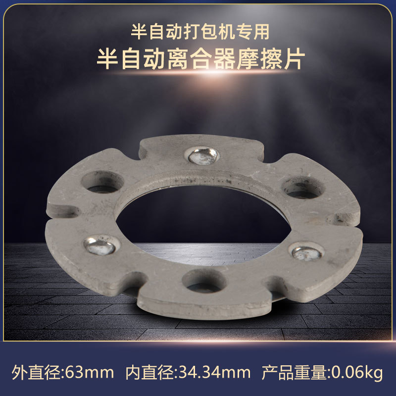 Youhong mechanical clutch automatic semi-automatic packer clutch manufacturer