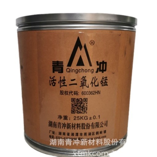 Supply of Active Manganese Dioxide Active Manganese Dioxide Powder 78-85%