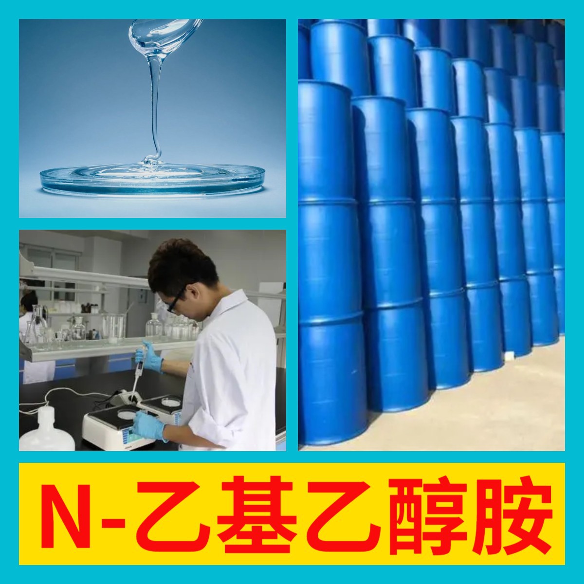 N-этилэтаноламин, химическая энциклопедия, 20 лет работы предприятия с полным ассортиментом, доставка по всей стране в Чжэцзян, Гуандун и Фуцзянь