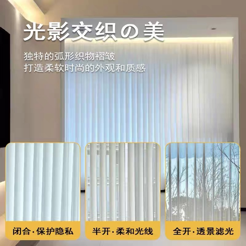 Internet-Famous Dream Curtains Direct from the Manufacturer, Electric Smart Vertical Curtains for Living Room and Balcony, Blackout, Sun Protection, Heat Insulation, Bay Window Dream Curtains