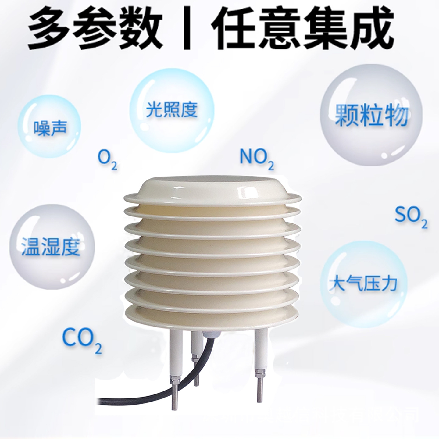 Weather Station Louver Box Temperature and Humidity Light Carbon Dioxide Atmospheric Pressure Light Carbon Dioxide Pm Louver Box