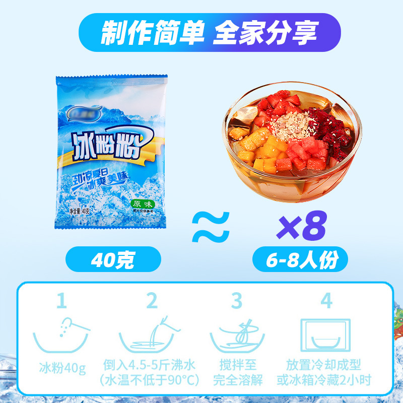 Kangya Cool Ice Powder Original Flavor Sichuan Ice Jelly Powder for Home Use Brown Sugar Ice Jelly for Commercial Use