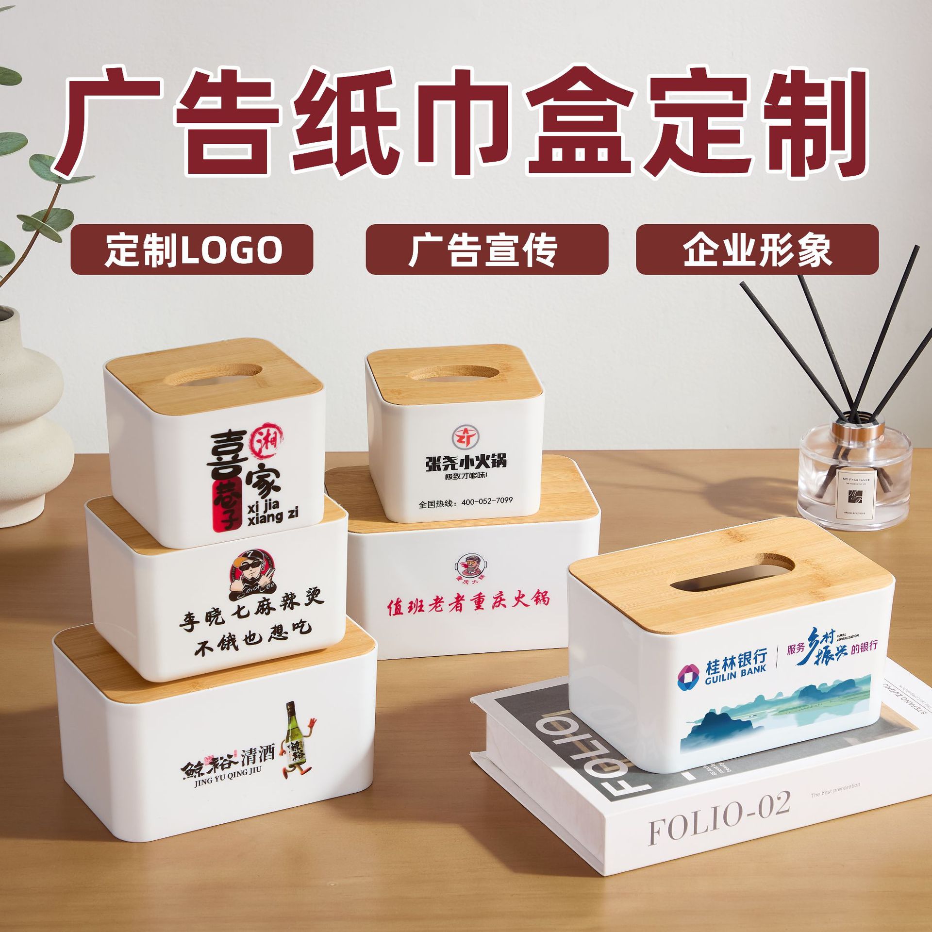 Plastic Tissue Box with Logo Printed, Hotel Wooden Lid Tissue Box, Restaurant Tabletop Napkin Box, Bamboo Commercial Storage