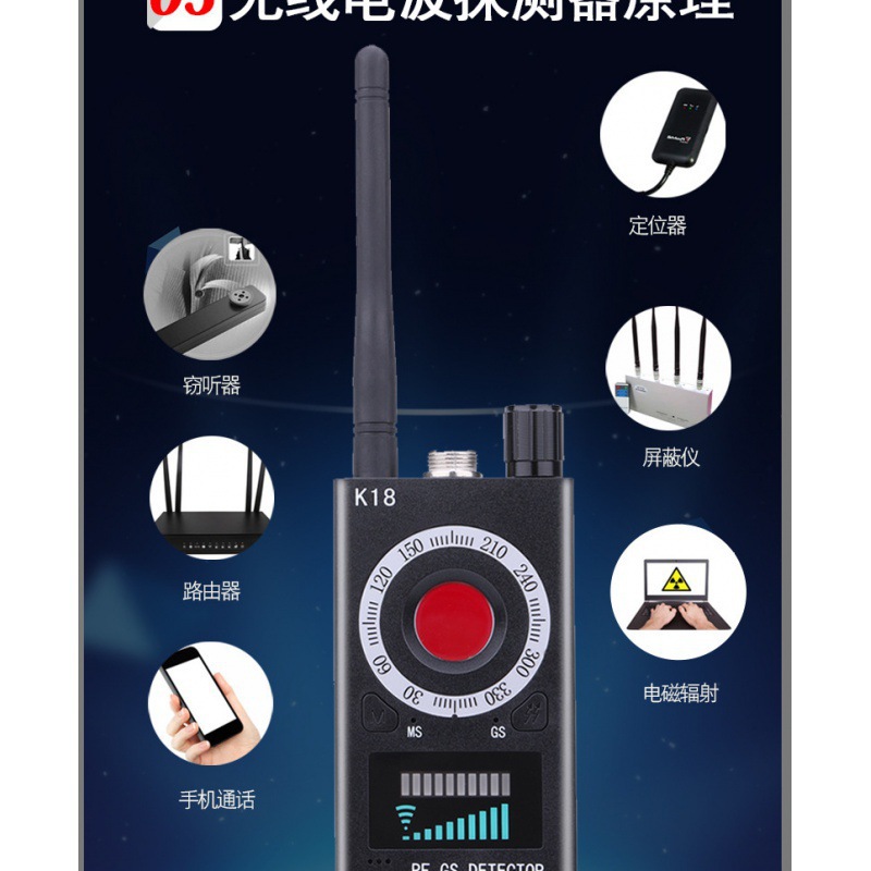 K18 anti-eavesdropping hotel camera anti-candid infrared detector GPS positioning signal detection finder