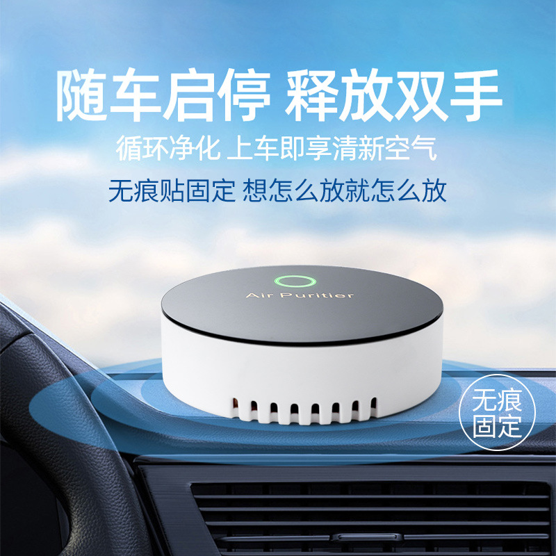 Cross-Border New Product Car Negative Ion Air Purifier Manufacturer Private Model USB Car Smoke Removal and Dust Removal Purifier