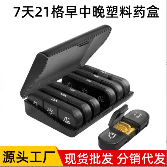 Новая аптечка, 21 ячейка для утренних, дневных и вечерних медикаментов, большая емкость, герметичное портативное хранилище на 7 дней