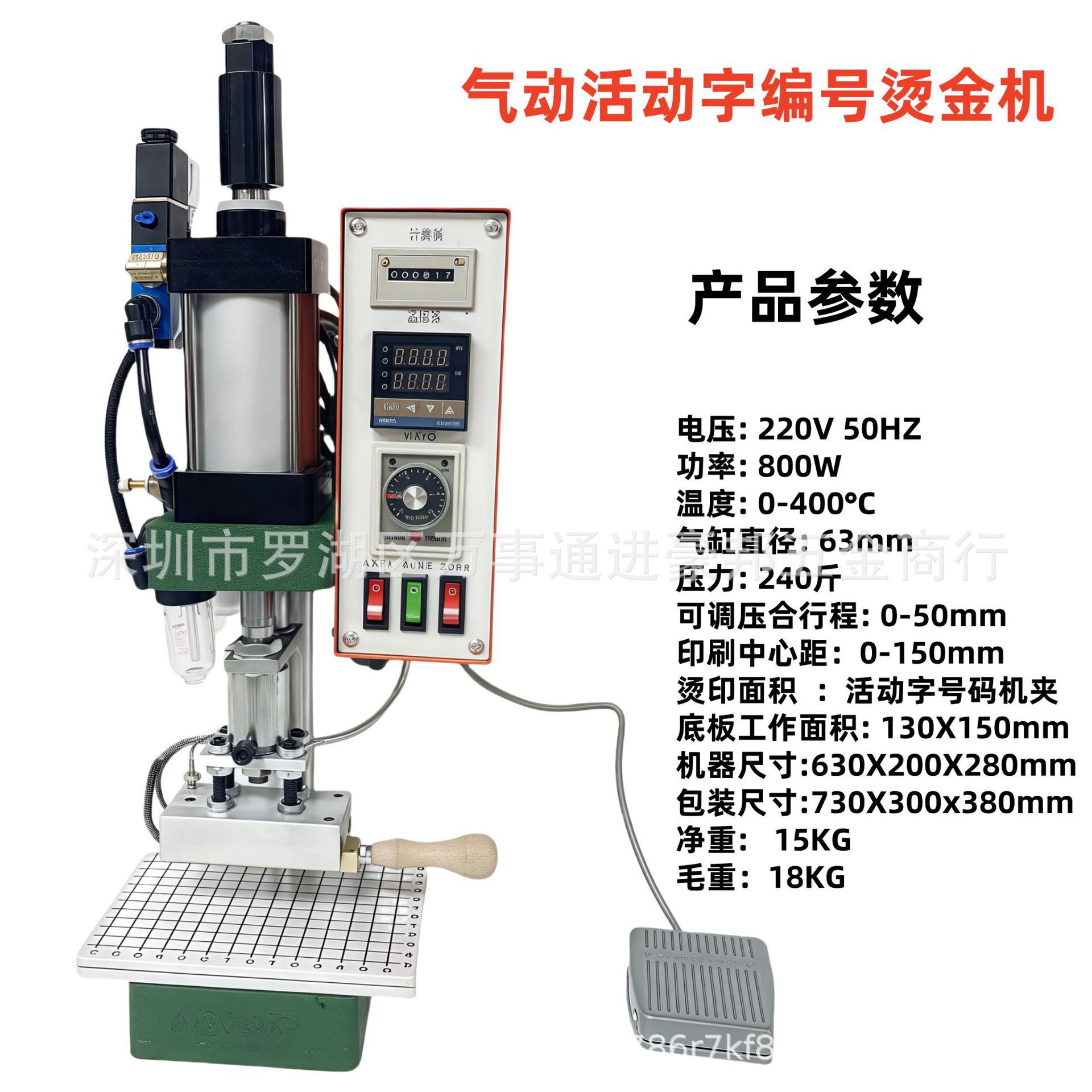 Hot Stamping Machine T Slot Change Activity Case Symbol Alphanumeric Number Leather Hot Stamping Date Number New Product