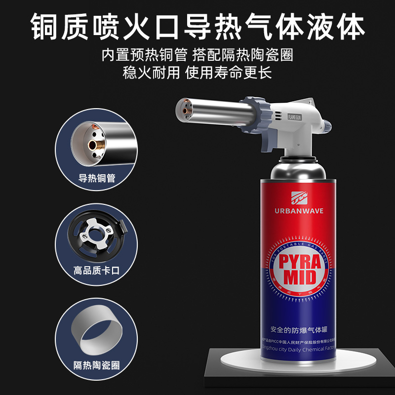 Flame spray gun head card type gas tank welding gun gas igniter baking burning pig hair blowtorch portable household PM