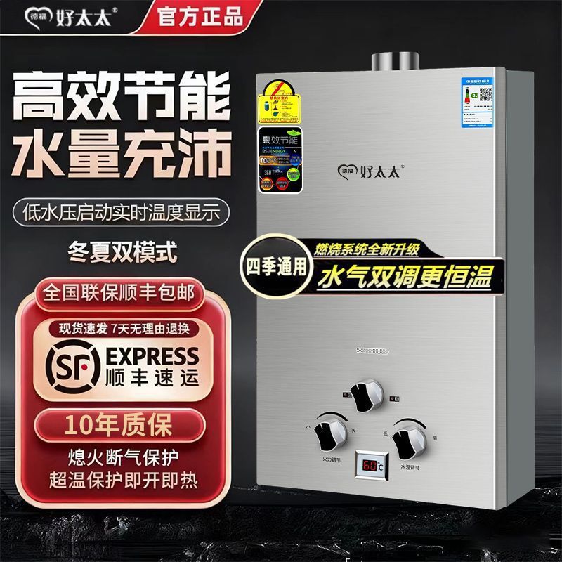 Газовый водонагреватель на природном газе 7-16 литров для дома сжиженный газ угольный газ бак батарея мгновенного нагрева