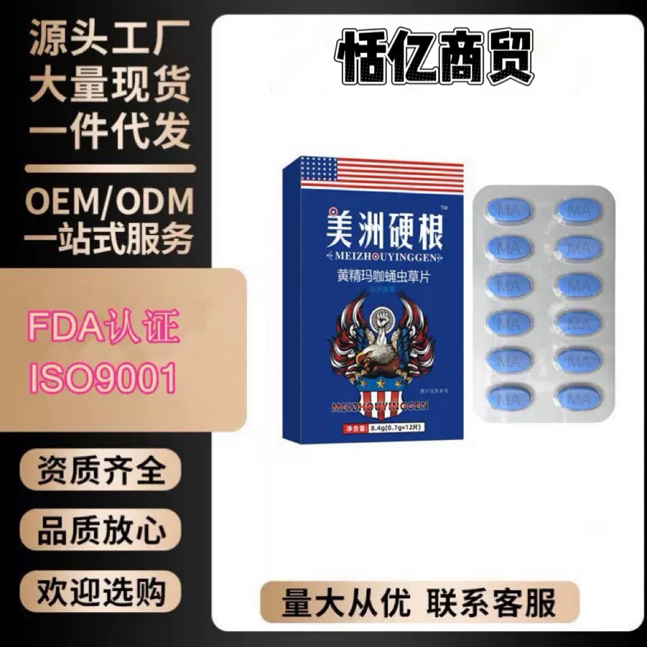 American Hard-Rooted Polygonatum, Maca, Cordyceps, Tablet Candy, Male Oral Medicine and Food, Traditional Tonic Wholesale
