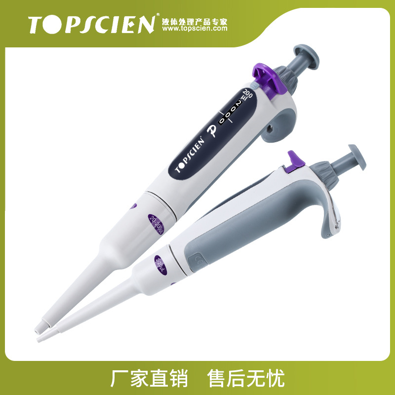 [German technical movement] Topscien Topson pipette gun micro adjustable single laboratory pipette