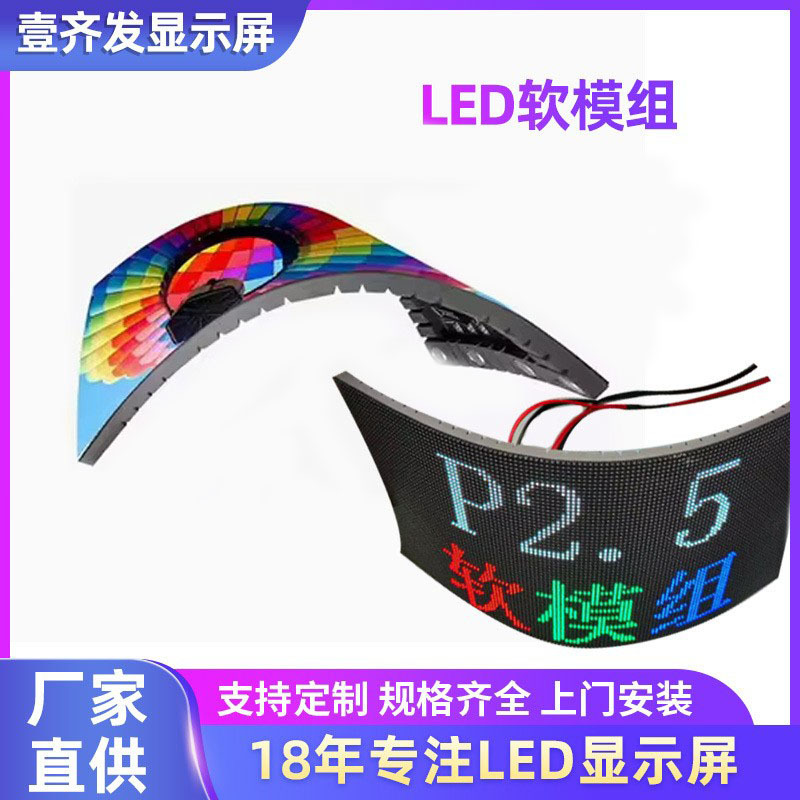 Модуль для Indoor рекламного светодиодного экрана полного цвета, гибкий и креативный