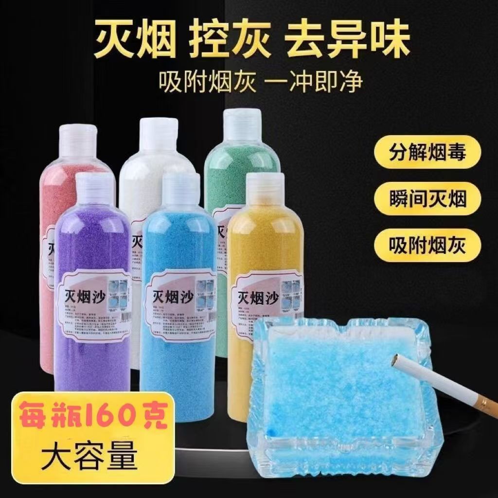 Affordable Large Packaging Commercial Smoke Extinguishing Sand Smoke Removal Smoke Odor Indoor Air Purifier Ashtray Cleaning Mud Smoke Extinguishing