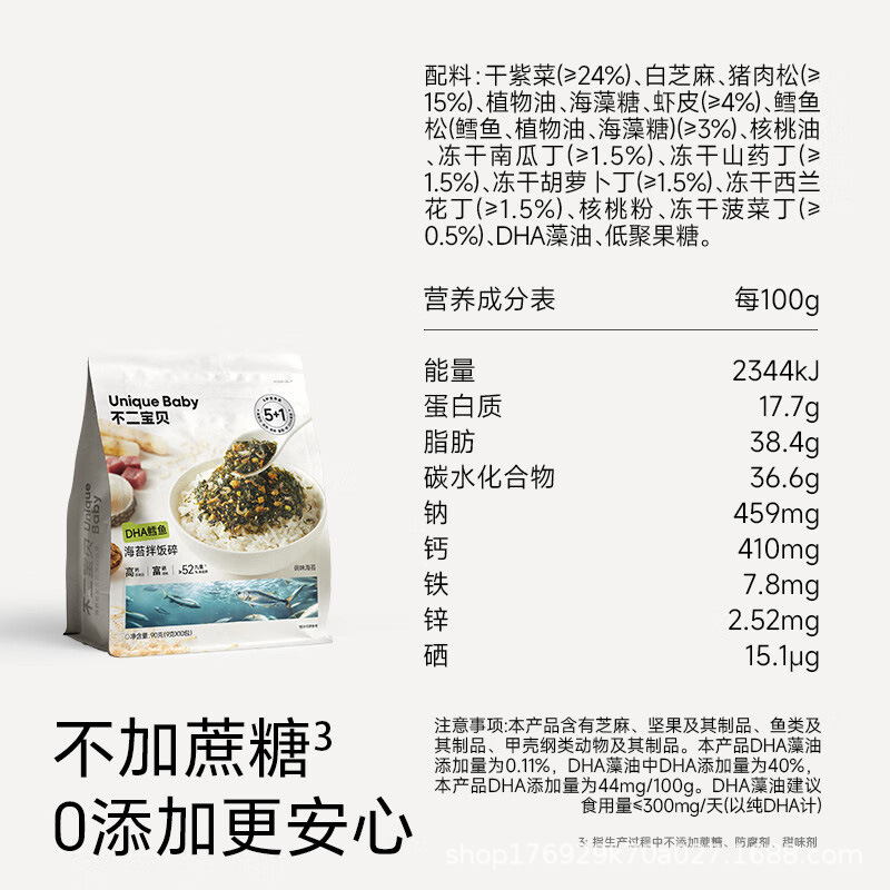 Fujibaby Cod Fish and Seaweed Mixed Rice for Kidsren, Shredded Pork Floss, No Additives, Seaweed, No Added Sucrose, High Calcium Protein