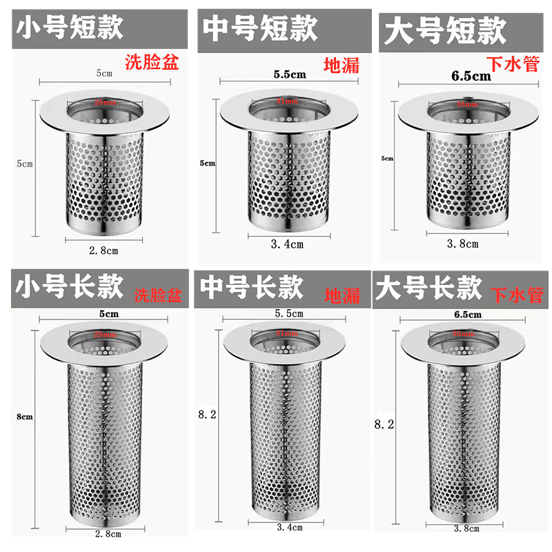 Stainless steel hair filter screen basin toilet floor drain wash basin toilet sewer anti-blocking artifact