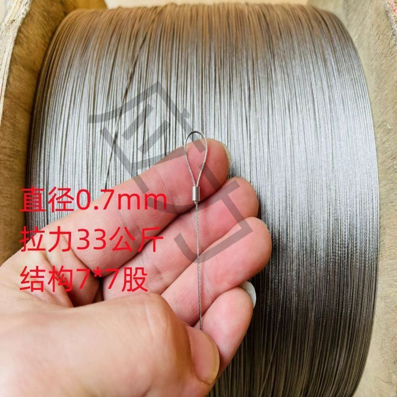 Diameter 0.3-4304 Stainless Steel Wire Rope Thin Soft Steel Wire Rope Hanging Rope Pull Rope Clothes Drying Rack Wire Rope