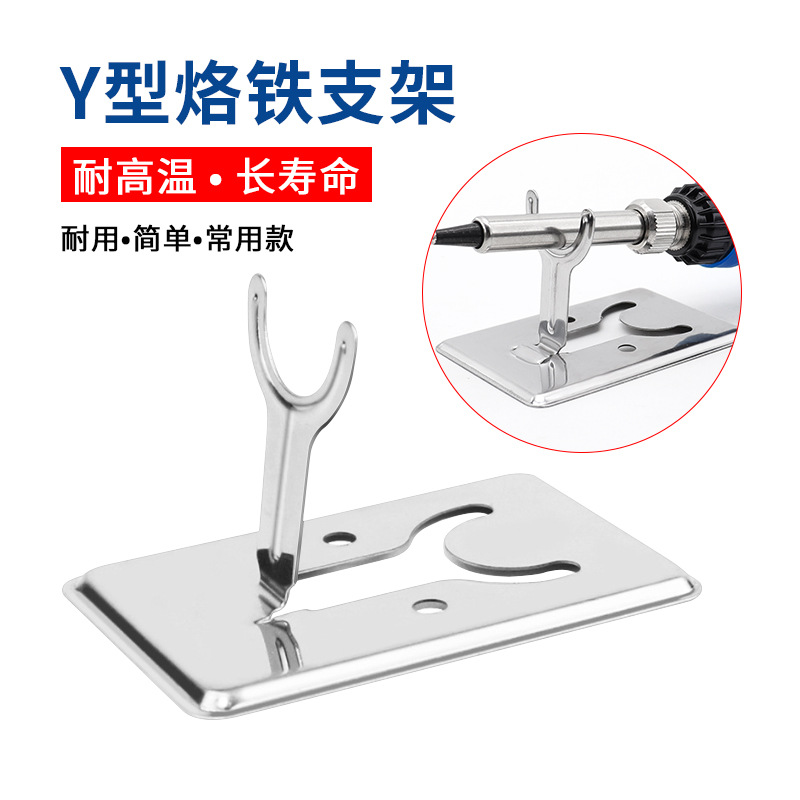 Оптовая подставка для паяльника Y-образная, фиксированная подставка для электрического паяльника, ручная подставка для сварочного паяльника, металлическая простая подставка
