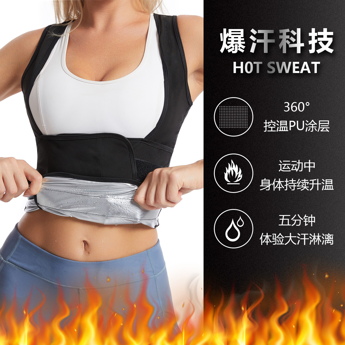 Amazon Cross-Border Sports Women's Corset Fixed Waist Vest Amazon Running Fat Burning Sweat Suit Hot Style