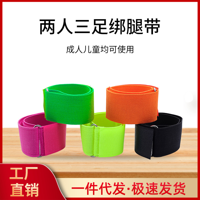 Леггинсы на двоих с эластичным поясом и веревкой для групповых игр на свежем воздухе