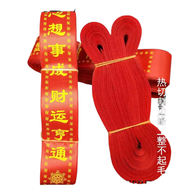 Wishing Belt Prayer Belt Auspicious Belt Red Ribbon Peace Red Floating Blessing Belt Car Ribbon Temple Hanging Tree Red Cloth Strip