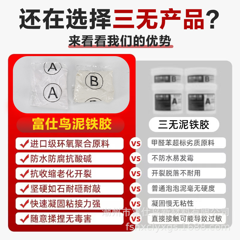 Mud Iron Glue Epoxy Oem Repair Strong Iron Mud Glue Shaping Mud Universal Metal Welding Glue Repair Can Be Customized