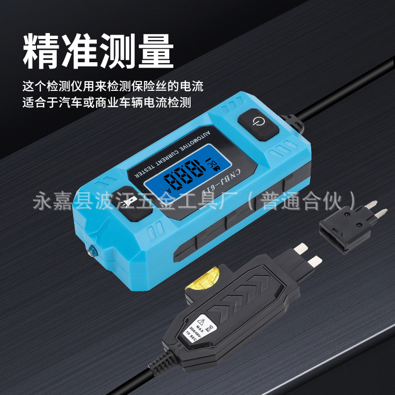 Car fuse current detector/current tester/leakage analyzer/fault detection/new 611 type