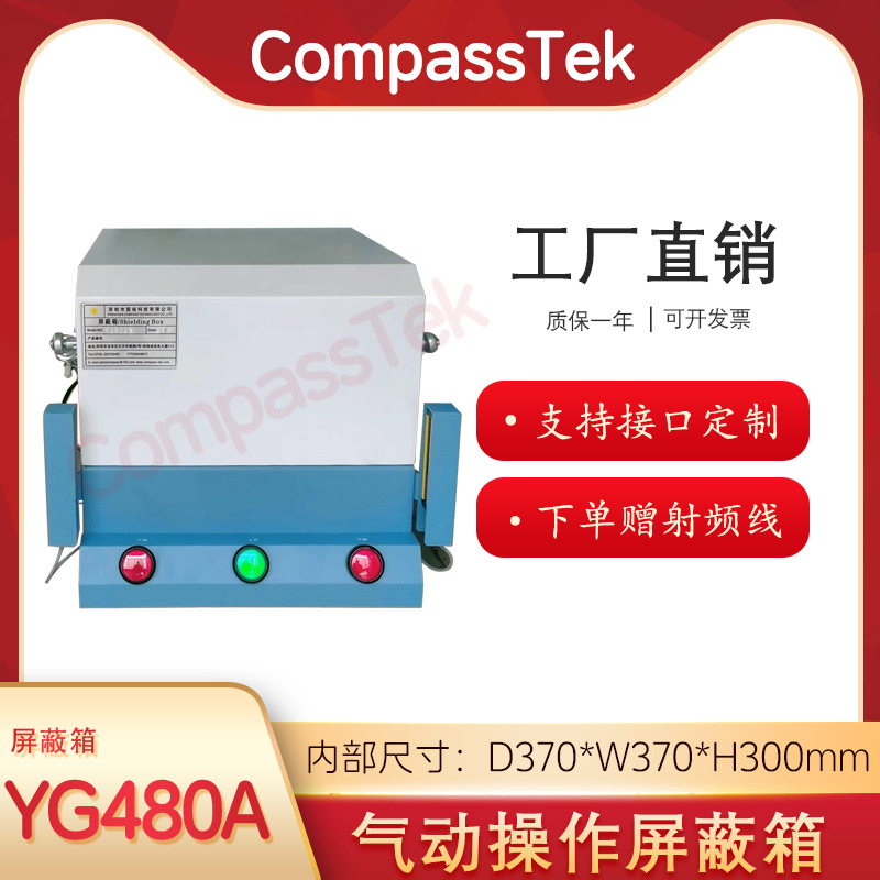 Пневматический двойной экранный ящик Yg480A, 5G Bluetooth роутер, сигнал, радиочастота, Wi-Fi, электромагнитный
