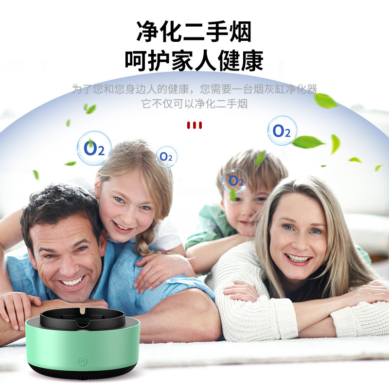 New creative ashtray smoke removal second-hand smoke office air purifier living room smoking smoker