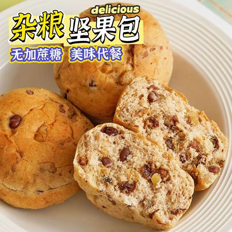 Whole Wheat Nut European Bread Light Meal Replacement 0 Sucrose Satiety Multigrain Breakfast Walnut Kernel Red Date Nutrition