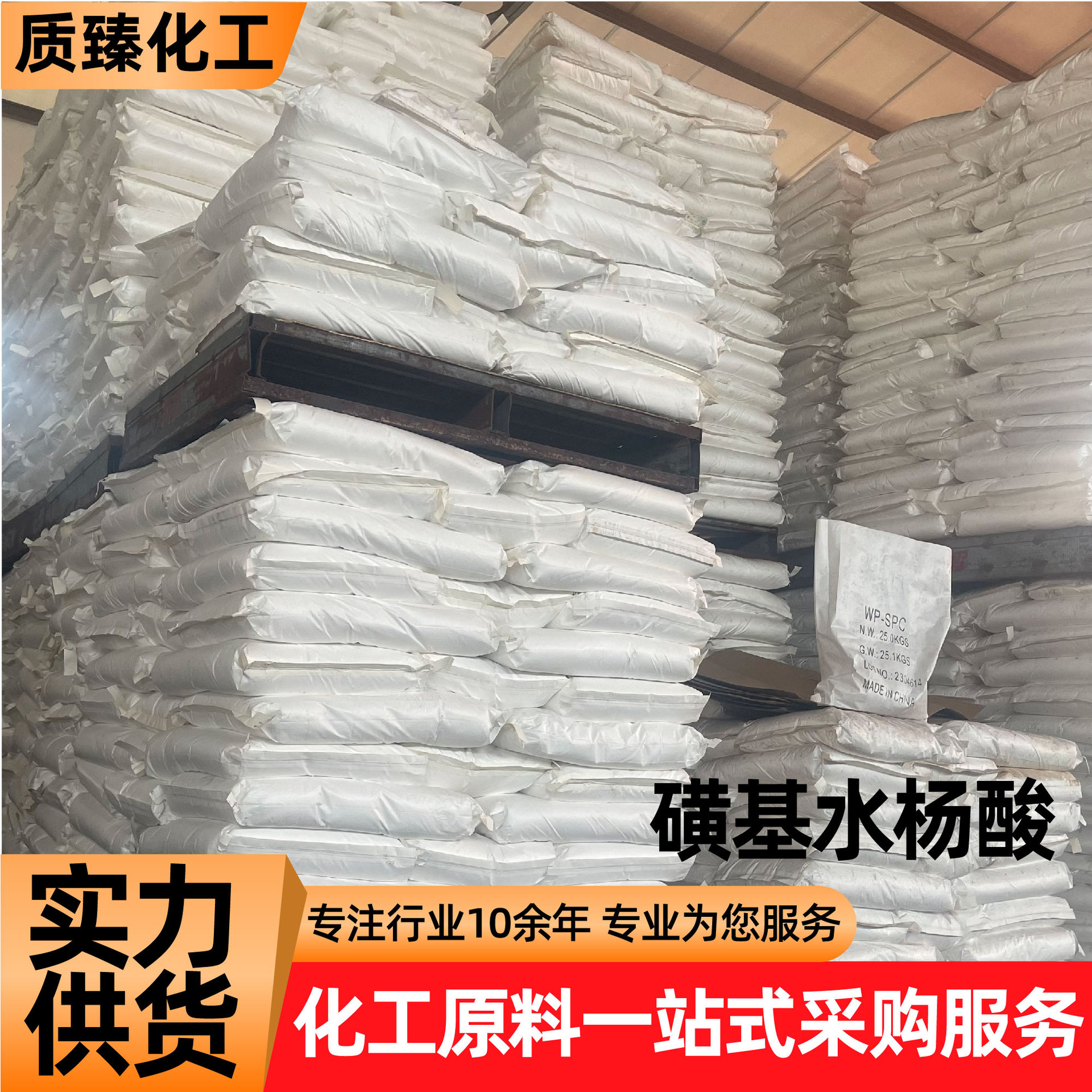 Sulfosalicylic Acid Industrial Grade Surfactant Grease Additive Analysis Reagent Sulfosalicylic Acid