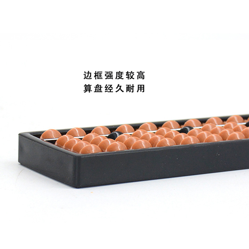 7, 9, 11, 13, 15, 17, abacus mental arithmetic classroom training for primary school students manufacturers directly supply children's abacus