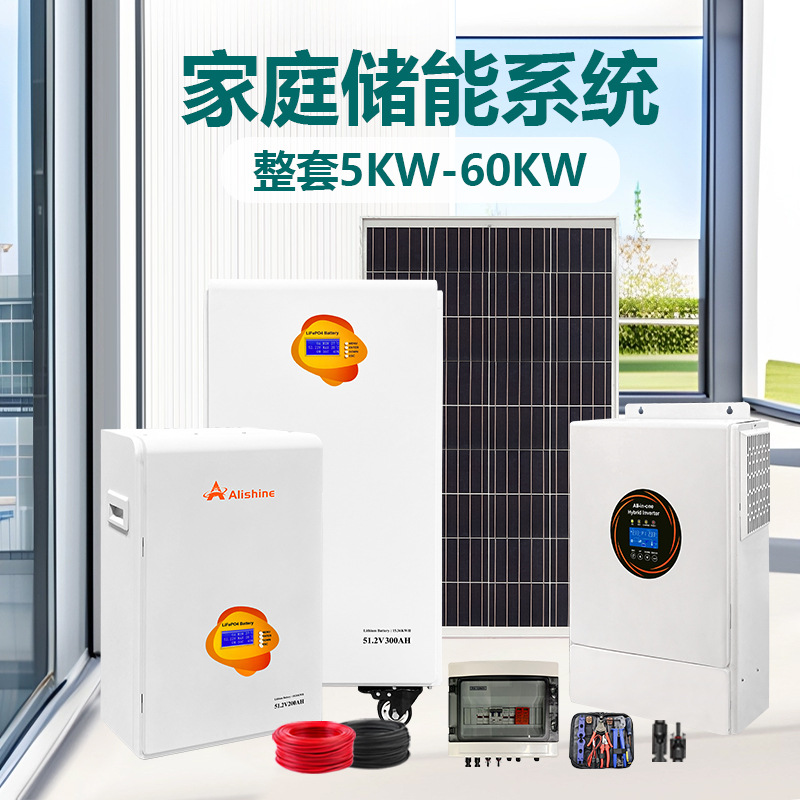 Кросс-граница поставка полного комплекта фотоэлектрических автономных батарей для хранения энергии 5-60 градусов для домашнего солнечного генератора