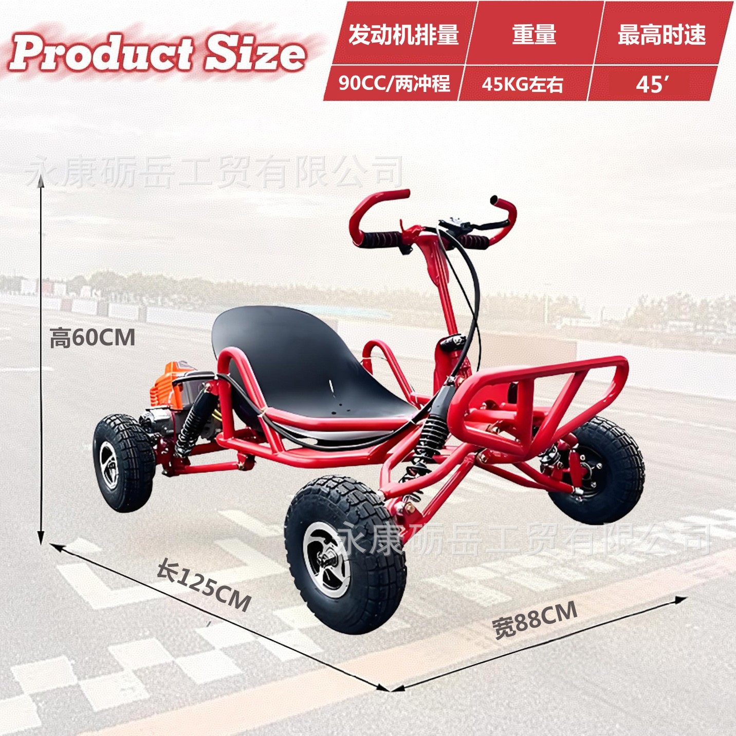 Adult All-Terrain Fuel Off-Road Kart Children's Atv Outdoor Four-Wheel Off-Road Kart