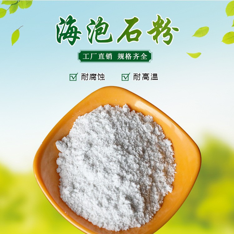 Оптовая продажа порошка сепиолит, волокна сепиолит, модифицированного волокна для литьевых покрытий, теплоизоляционного волокна сепиолит