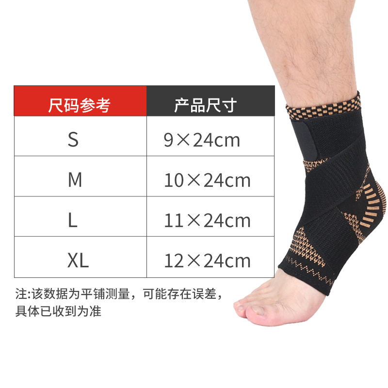 Copper Ion Ankle Protection Pressure Strap Ankle Protection Copper Fiber Sports Ankle Protection Knitted Ankle Protection Ankle Pressure Ankle Protection Ankle Protection Ankle Wrist Protector