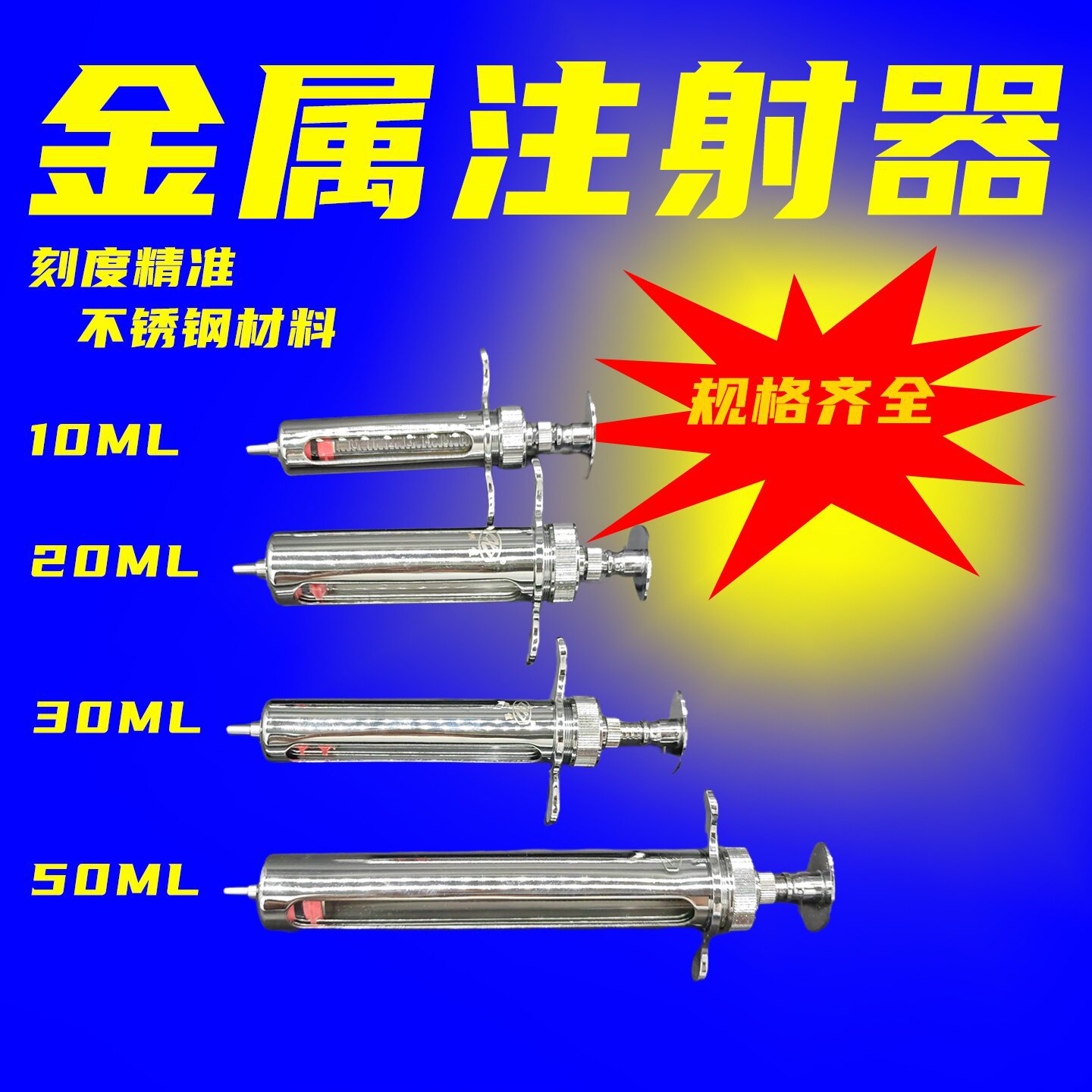 Шприц из нержавеющей стали для ветеринарии, шприц для свиней, крупного рогатого скота и овец