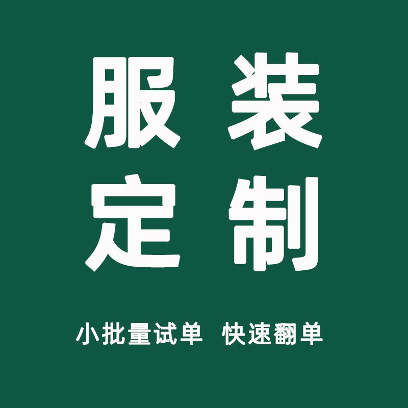 Women's Clothing Sample Design, Pattern Making, Small Batch Long Skirt Customization, Oem Processing, Material Procurement, Cross-Border Oem Processing