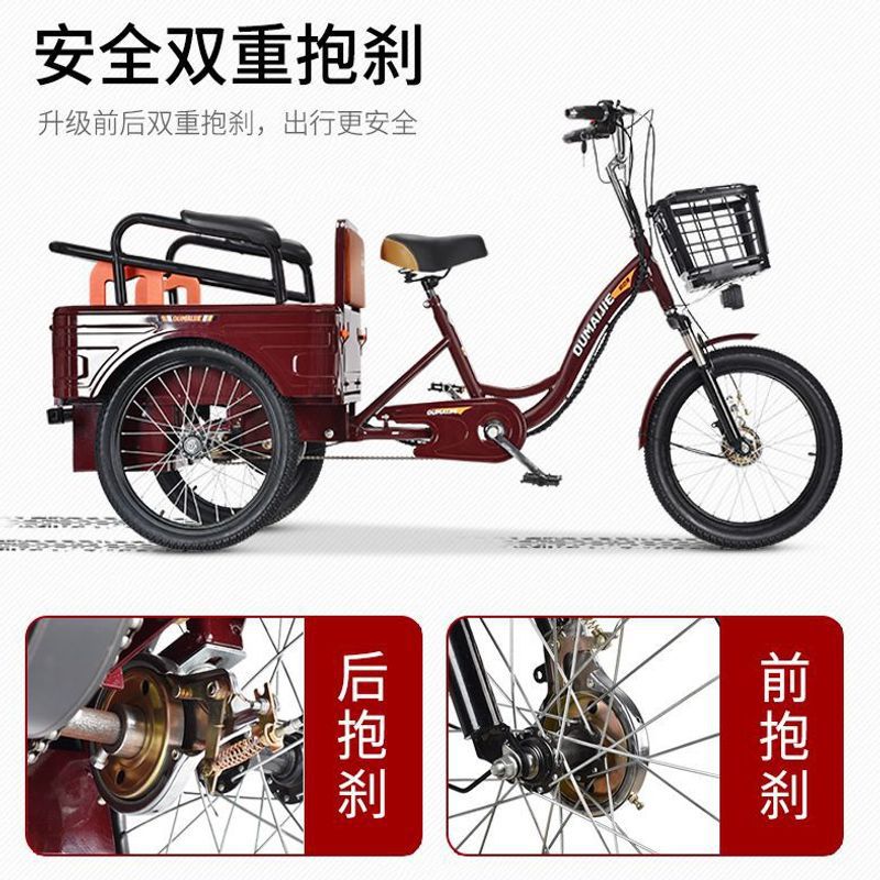 Middle-Aged and Elderly Three-Wheeled Electric-Assisted Pedal Scooter, Human-Powered Exercise, Passenger and Cargo Dual-Purpose Lightweight Electric Three-Wheeler