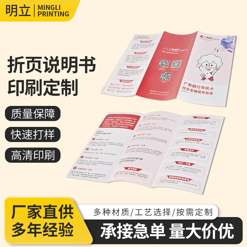 Односторонняя печать 70% скидка Рекламная бумага Двойная офсетная бумага Гравировальная бумага Печать A4 Односкладная печать Заводская бумага Индивидуальная печать Утолщенная