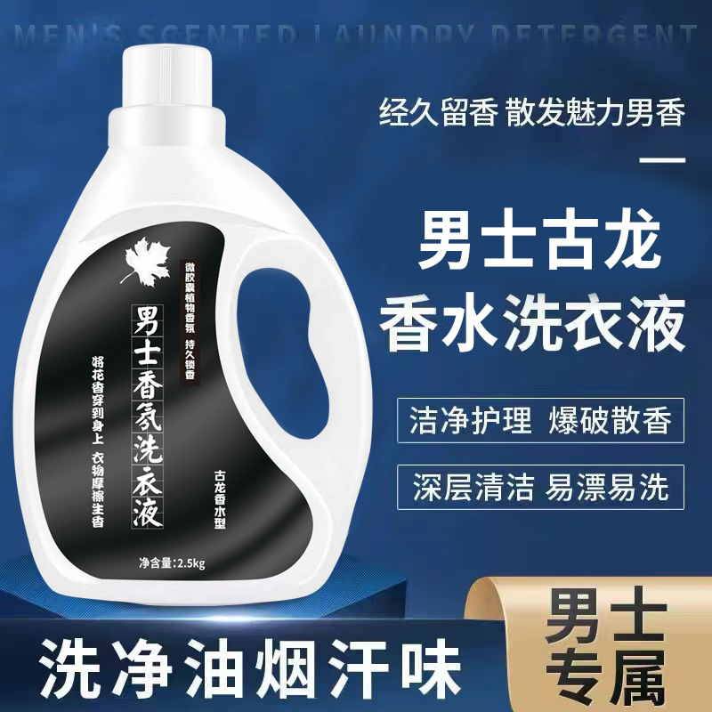 Men's Fragrance to Remove Smoke Smell, Student's Fragrance to Remove Laundry Detergent Sweat Smell 10 Special Long-Lasting Cologne