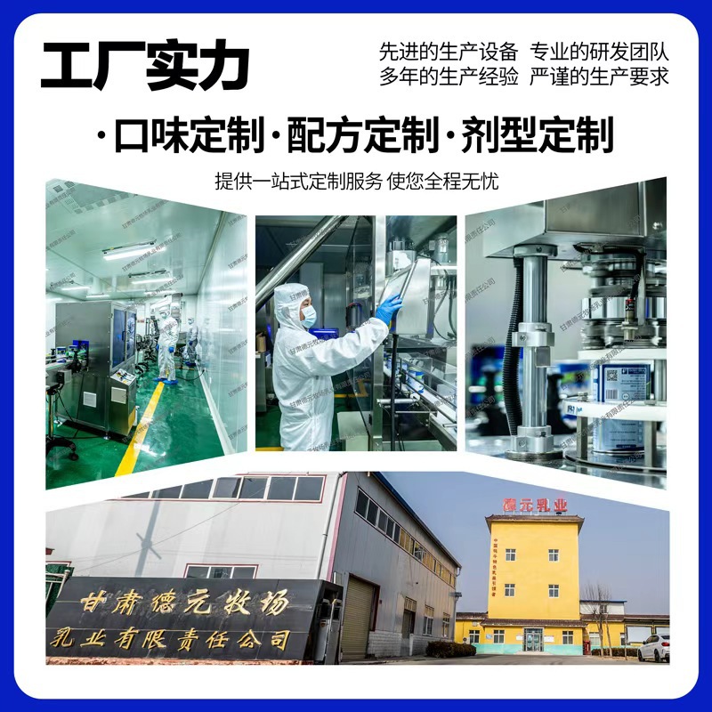 Yak Milk Powder Manufacturers Customize and Process Nutritional Breakfast Formulas for Adults, Middle-Aged and Elderly People Wholesale