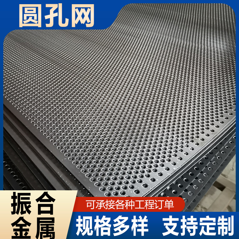 Stainless Steel Punching Plate Hole Plate Thickened Perforated Plate Crusher Sieve Filter Stainless Steel Round Hole Mesh Plate